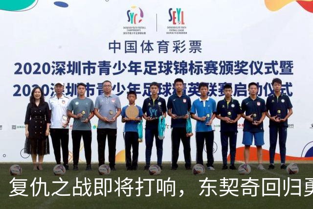 复仇之战即将打响，东契奇回归勇士准备开战！