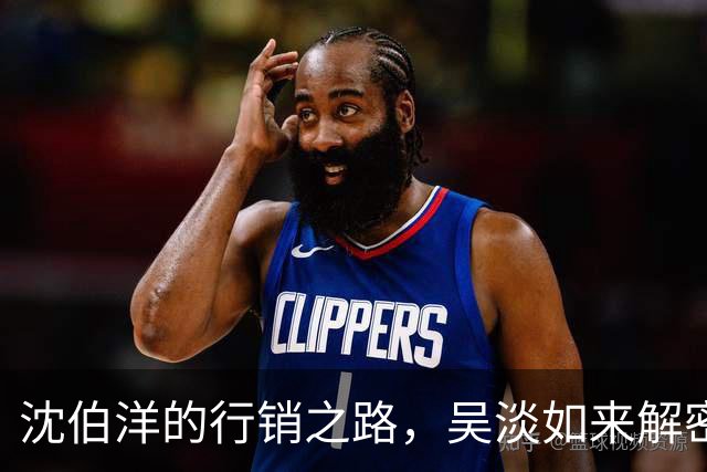 沈伯洋的行销之路，吴淡如来解密！