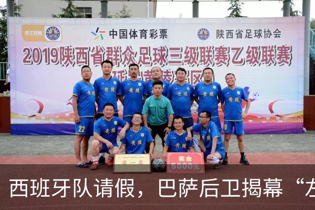 西班牙队请假，巴萨后卫揭幕“左膝不适”新剧